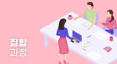 (3권역부산대) 개인정보보호 실무과정 - 2기 썸네일 이미지